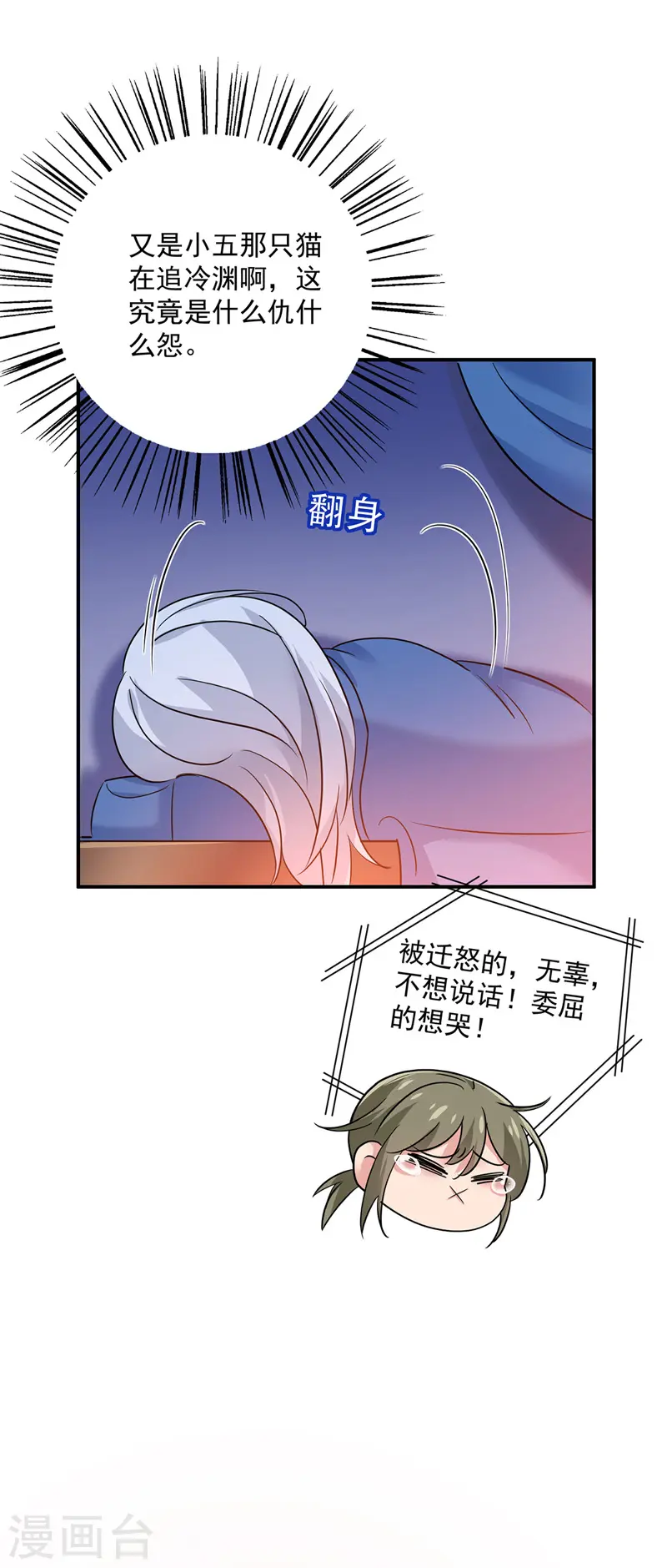 我在异界养男神神医九小姐漫画免费下拉式漫画,第63话 修炼瓶颈2图