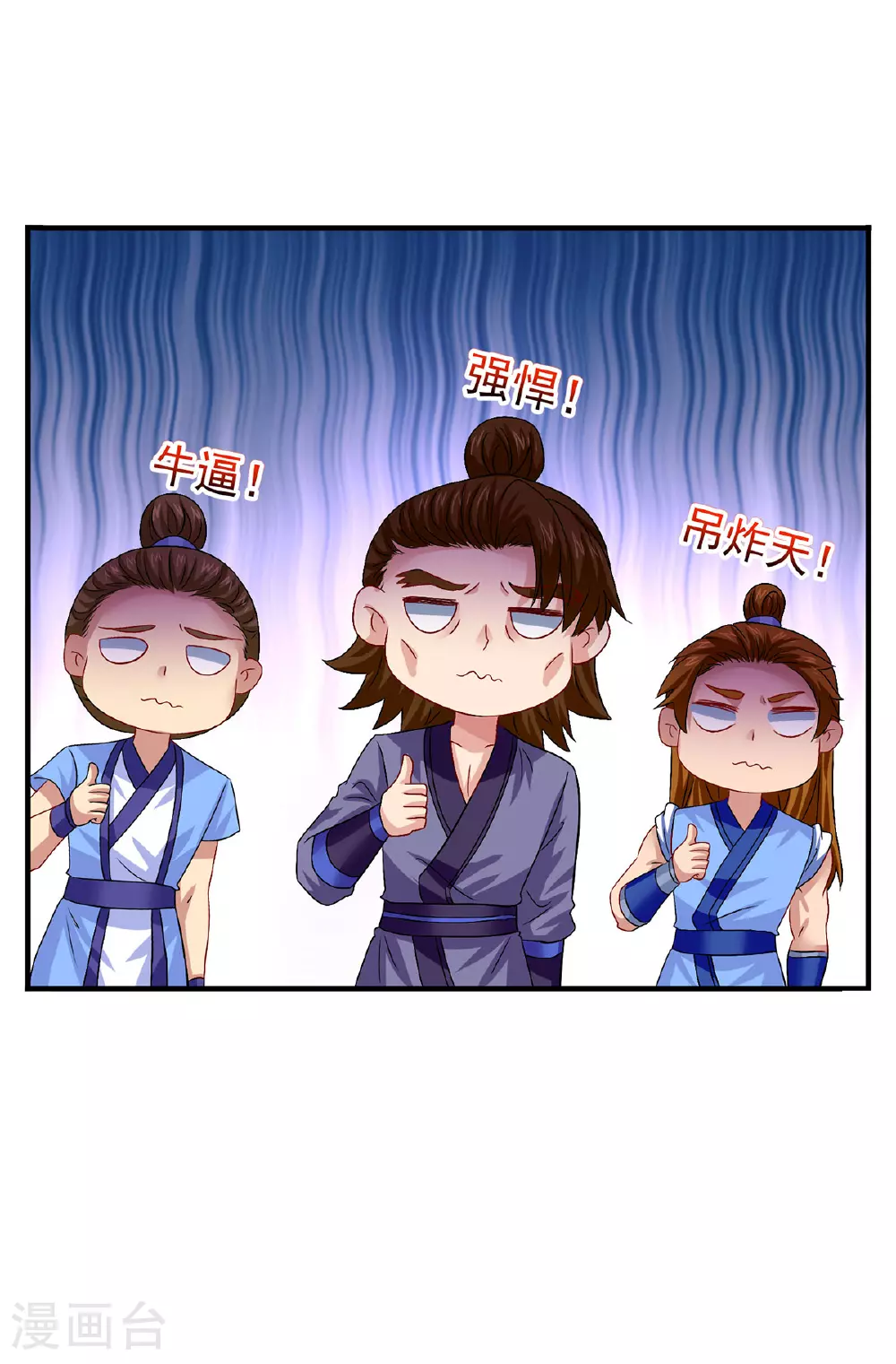 我在异界养男神神医九小姐79话漫画,第264话 丹宗第一美女1图