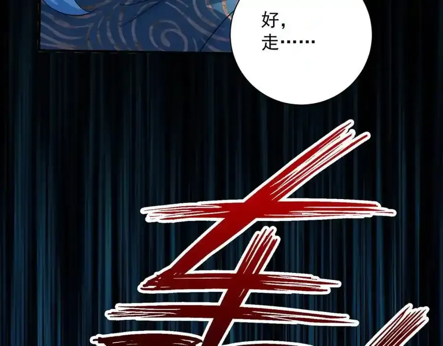 我在异界养男神神医九小姐91话漫画,第278话 追杀1图