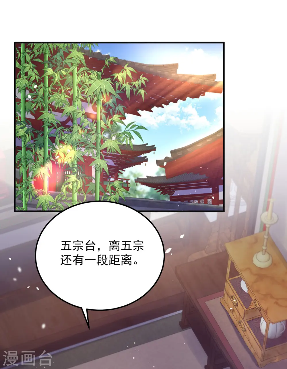 我在异界养男神神医九小姐第51话漫画,第192话 各国齐聚2图