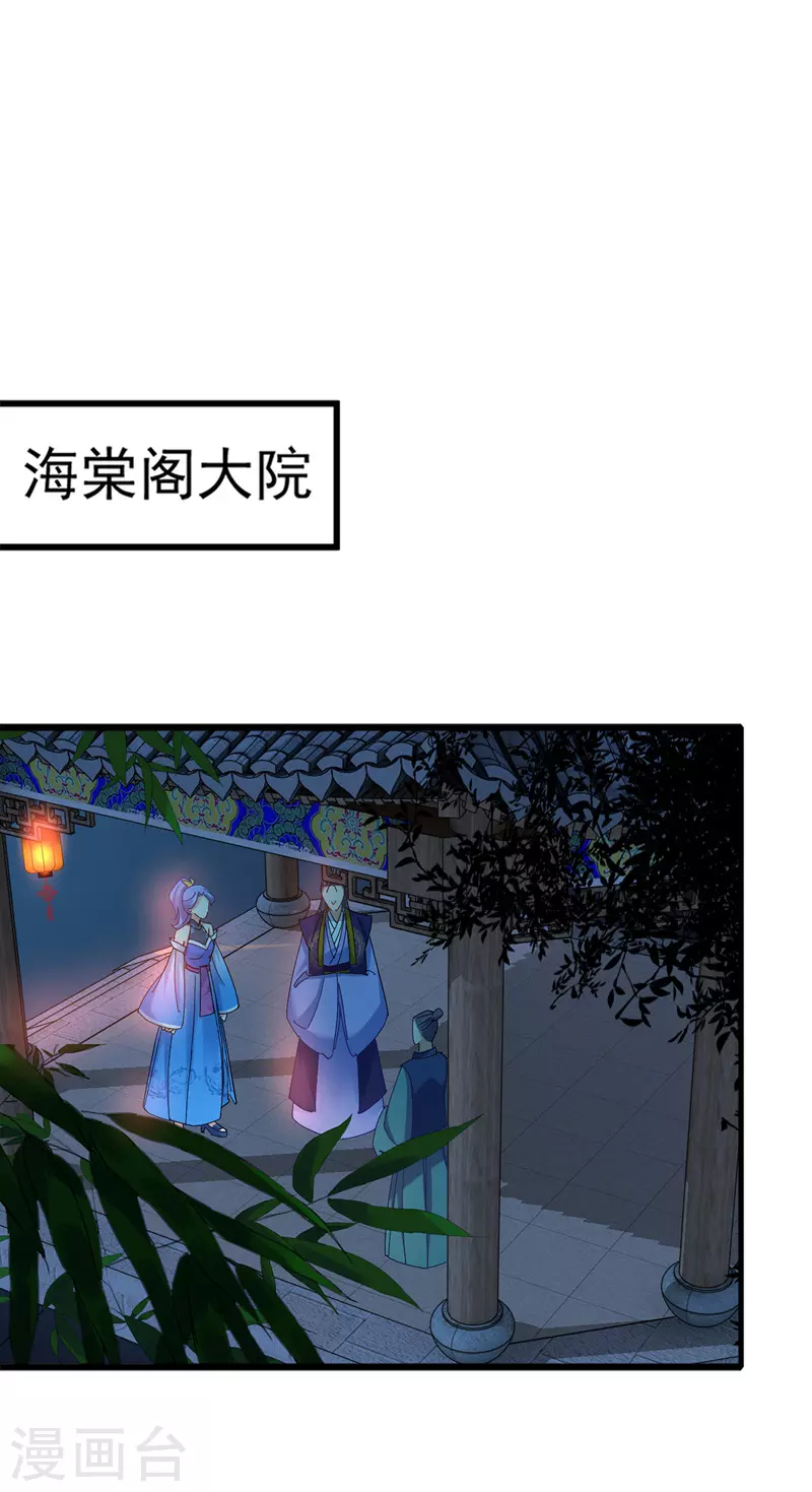 我在异界养男神:神医九小姐漫画免费阅读全集漫画,第29话 红色耐脏1图