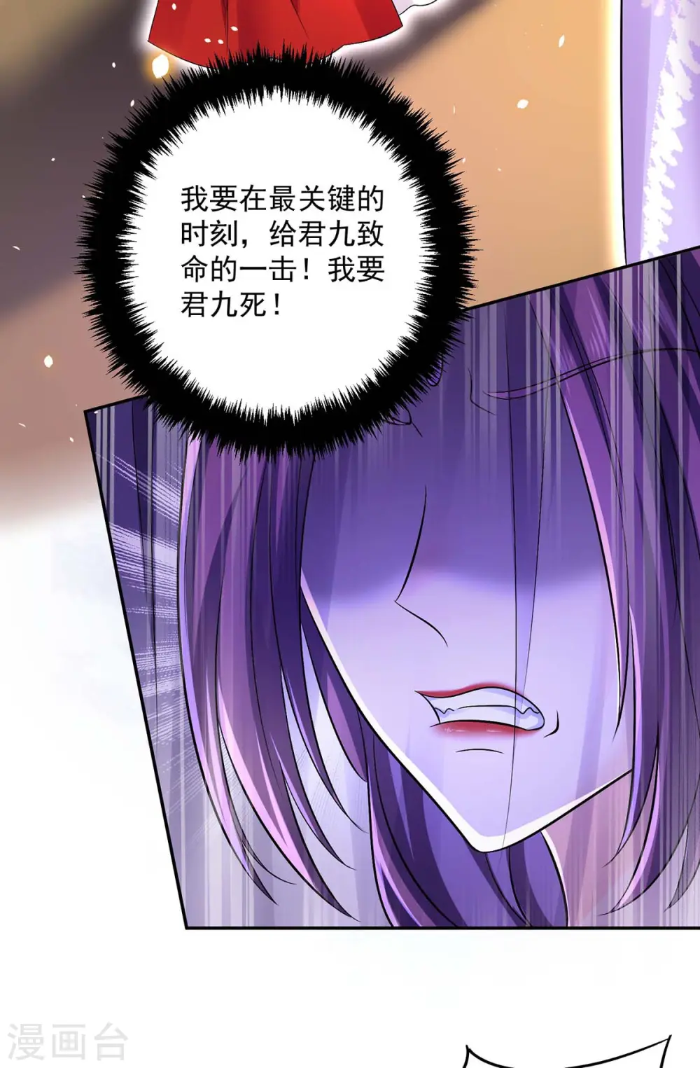 我在异界养男神神医九小姐112漫画,第175话 这就爬不起来了？1图