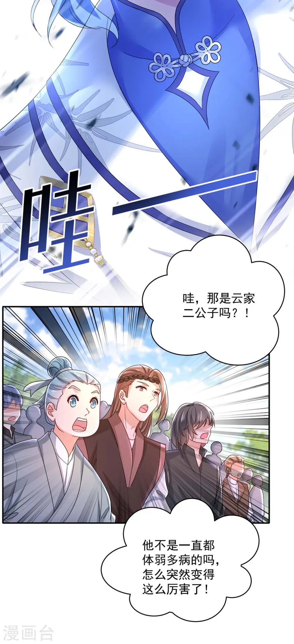 我在异界养男神:神医九小姐漫画免费阅读下拉式六漫画,第169话 云乔胜出1图