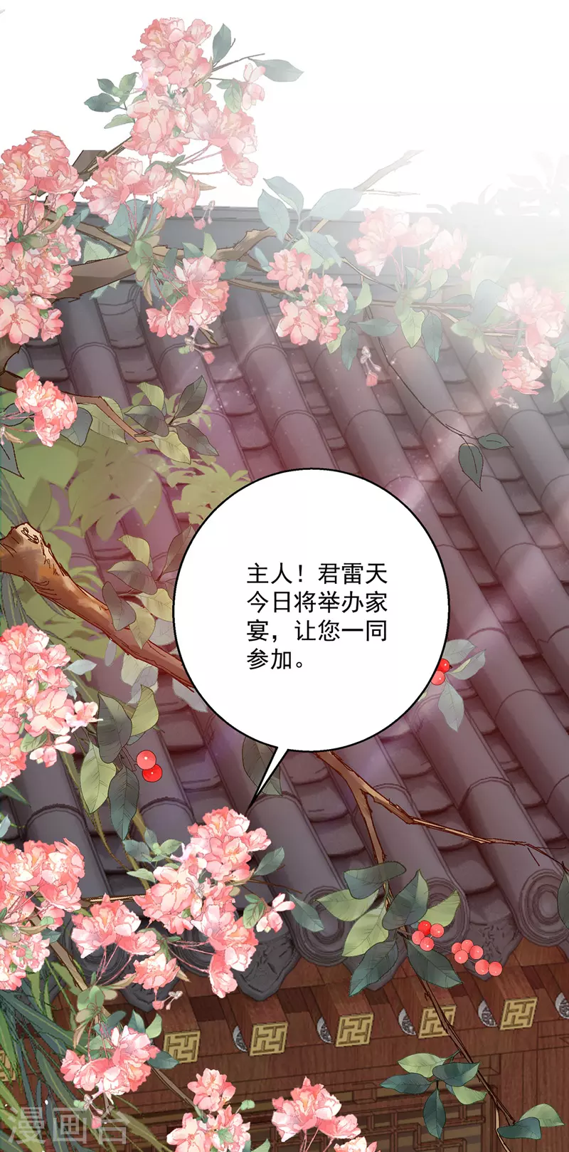 我在异界养男神：神医九小姐漫画,第29话 红色耐脏2图