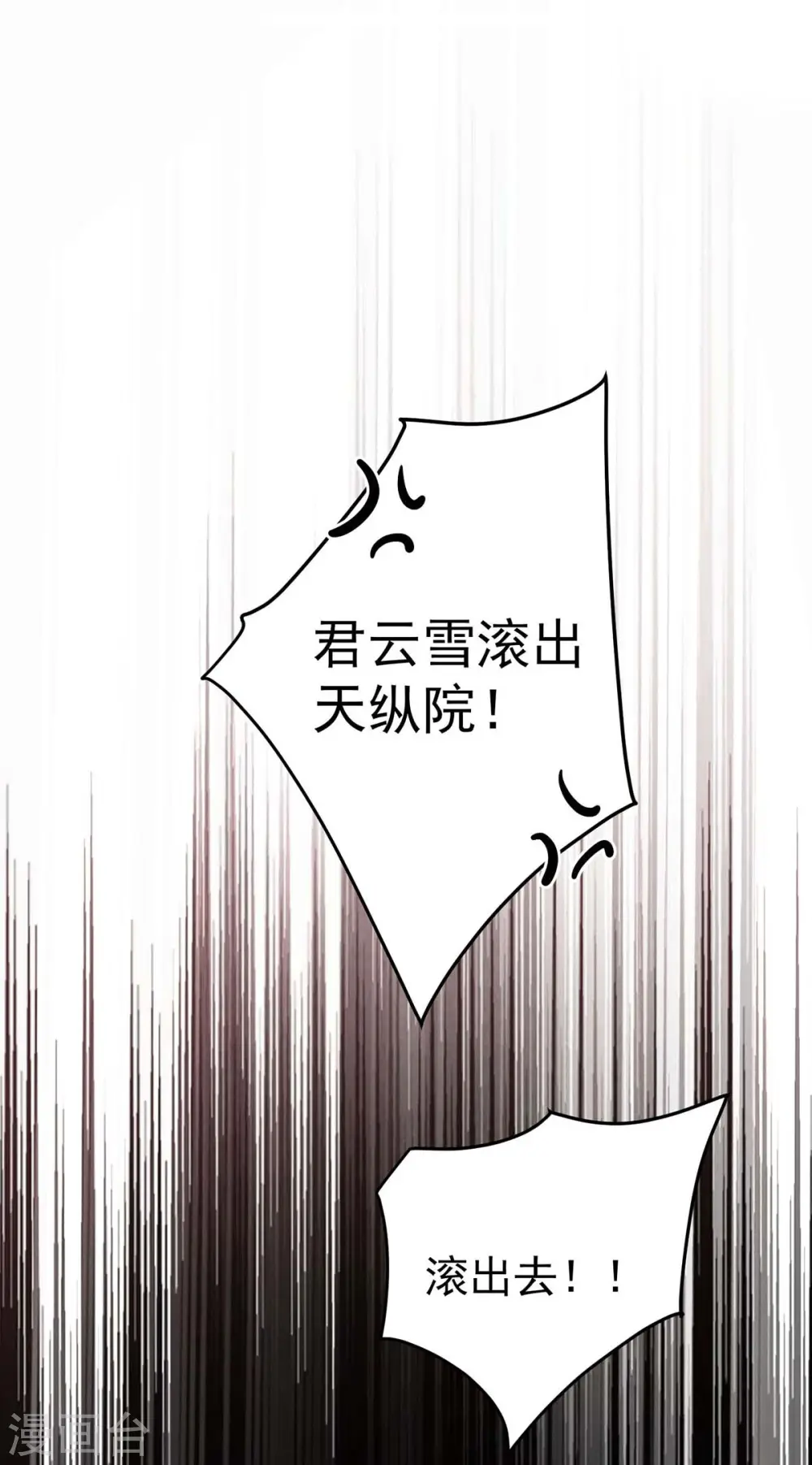 我在异界养男神:神医九小姐漫画免费六漫画漫画,第176话 灵力外放2图