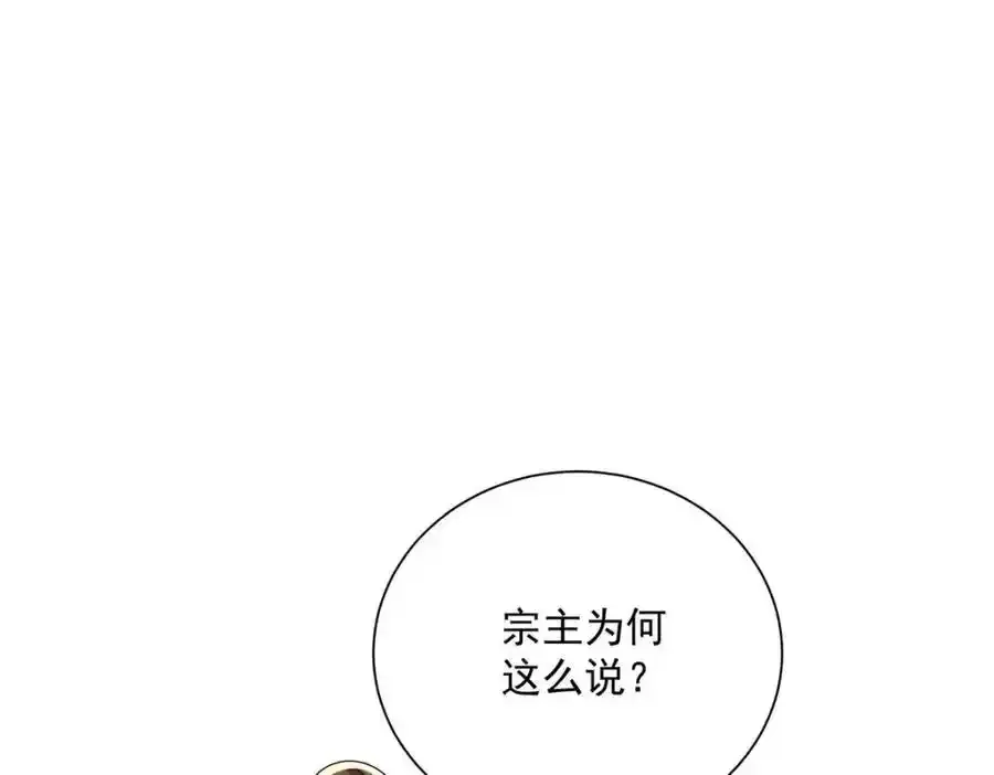 我在异界养男神神医九小姐小说免费阅读漫画,第274话 幕后真凶2图