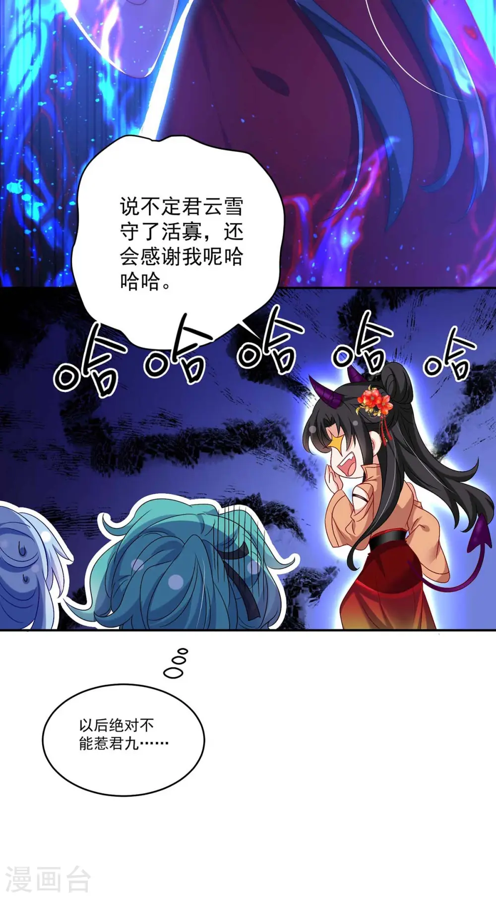 我在异界养男神:神医九小姐动漫漫画,第128话 爱死你了1图