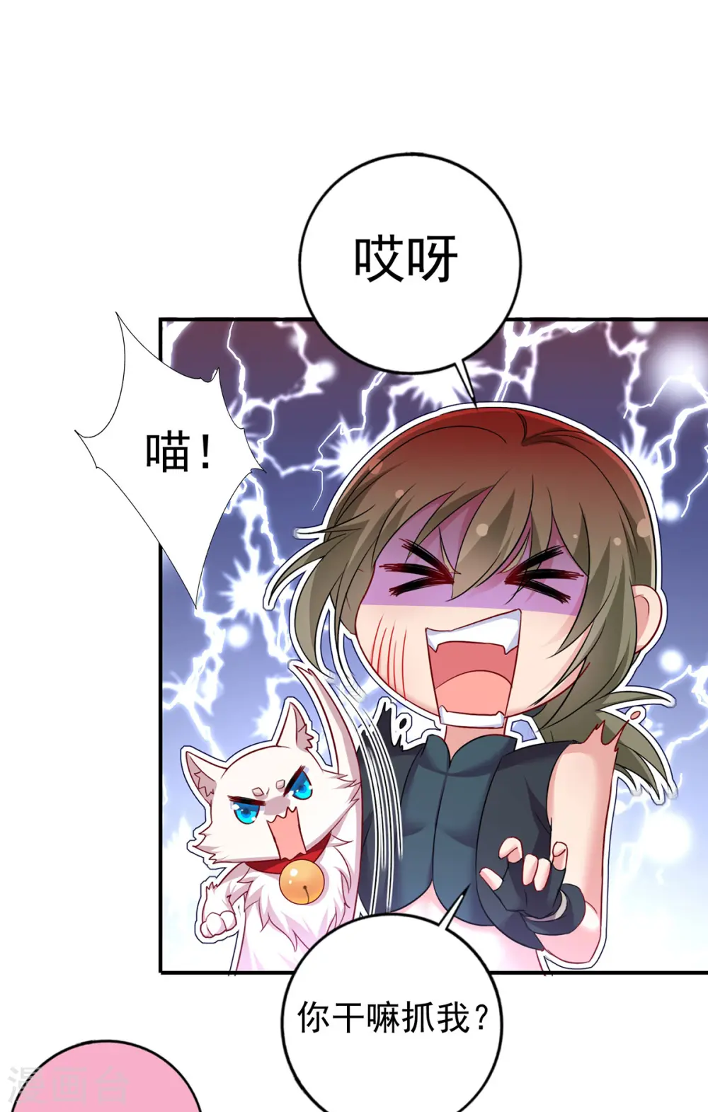 酷漫屋漫画,第183话 墨无越出手1图