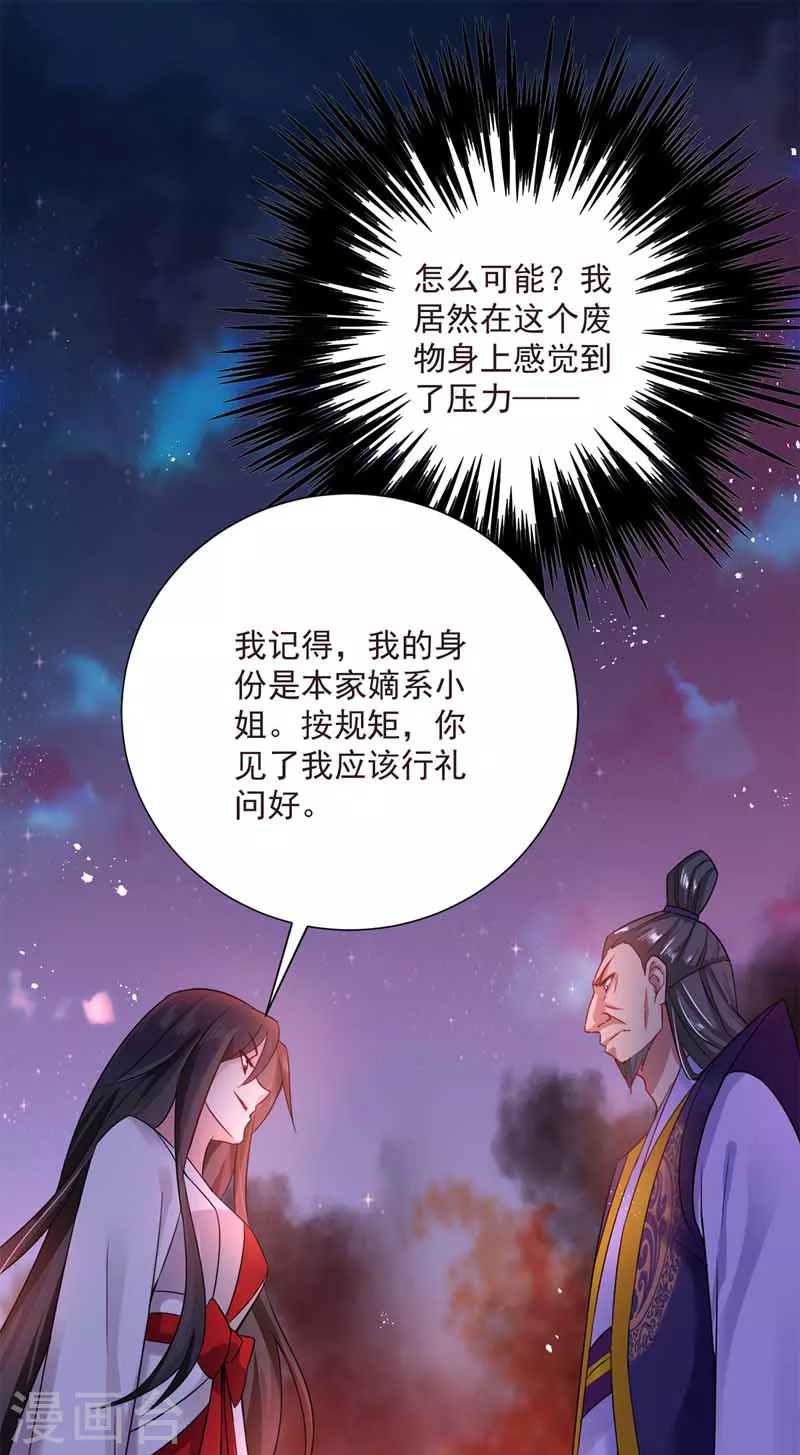 我在异界养男神神医九小姐第51话漫画,第9话 初遇灵师2图