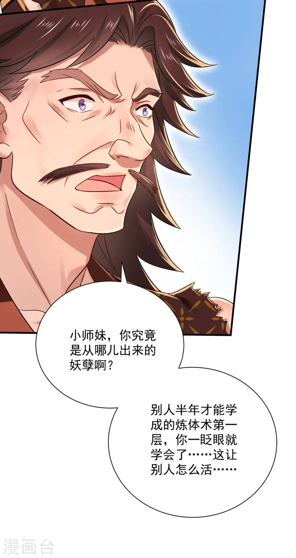 我在异界养男神神医九小姐第51话漫画,第235话 拳林石室2图