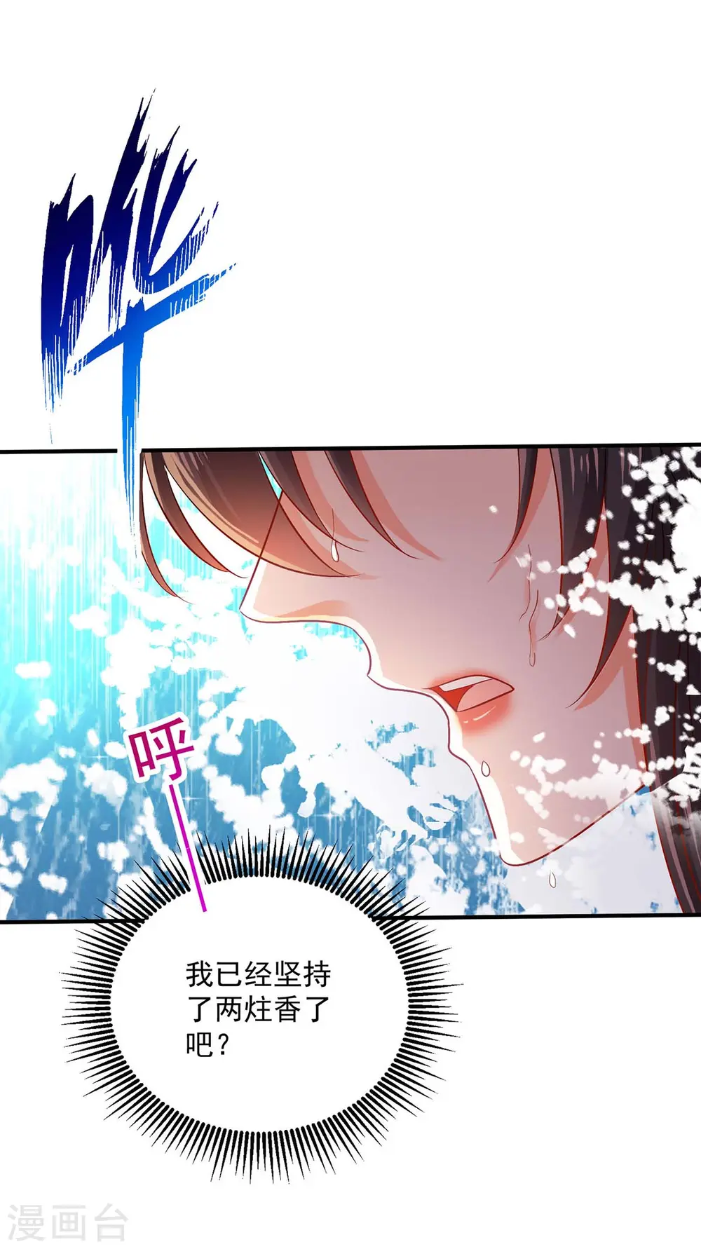 我在异界养男神神医九小姐第51话漫画,第240话 挑战核心区1图