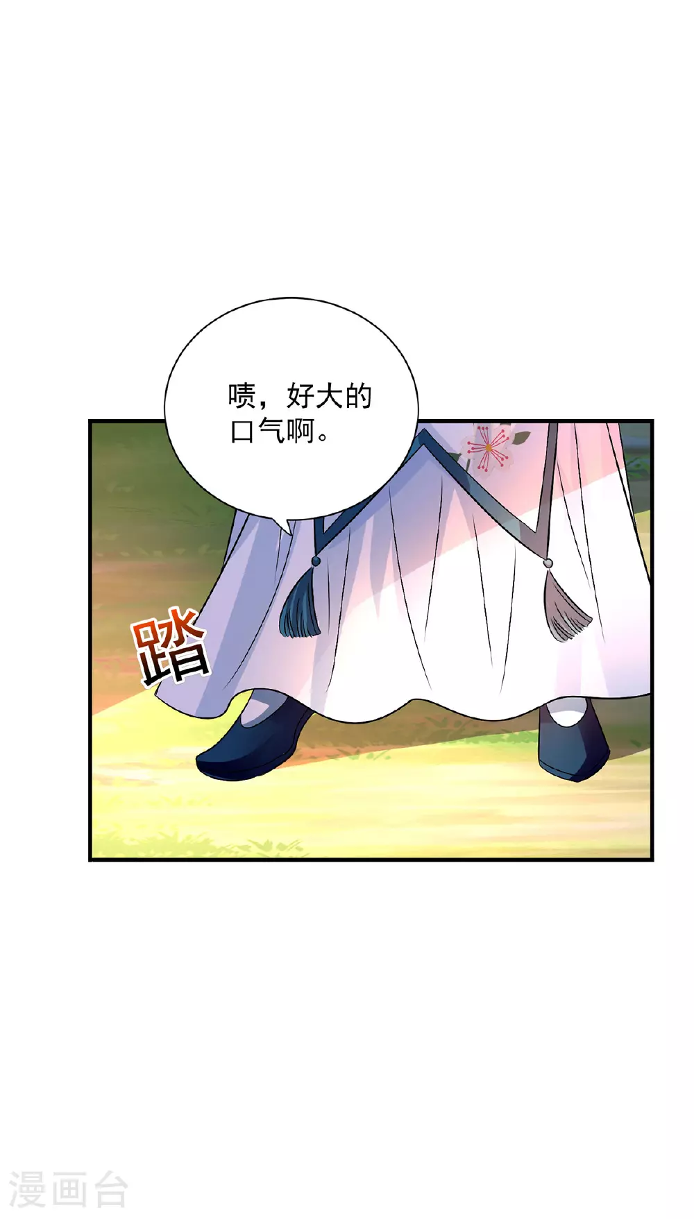 我在异界养男神神医九小姐79话漫画,第264话 丹宗第一美女2图