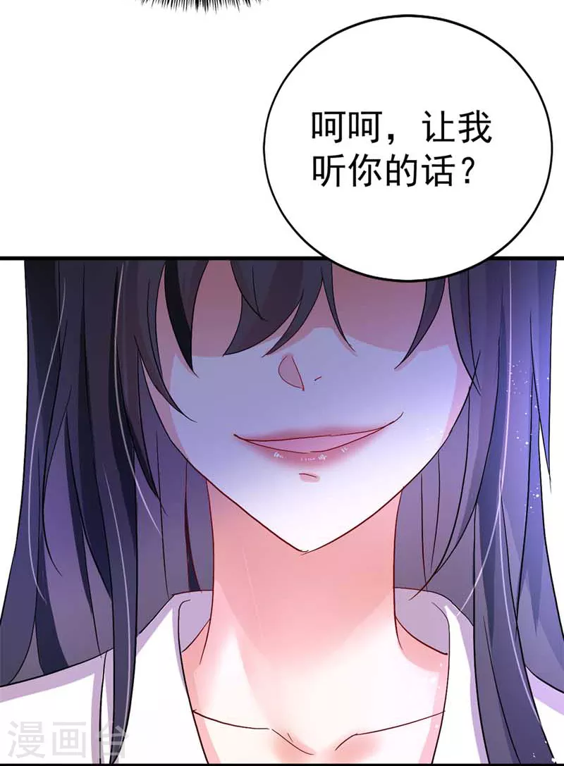 我在异界养男神神医九小姐第51话漫画,第9话 初遇灵师2图