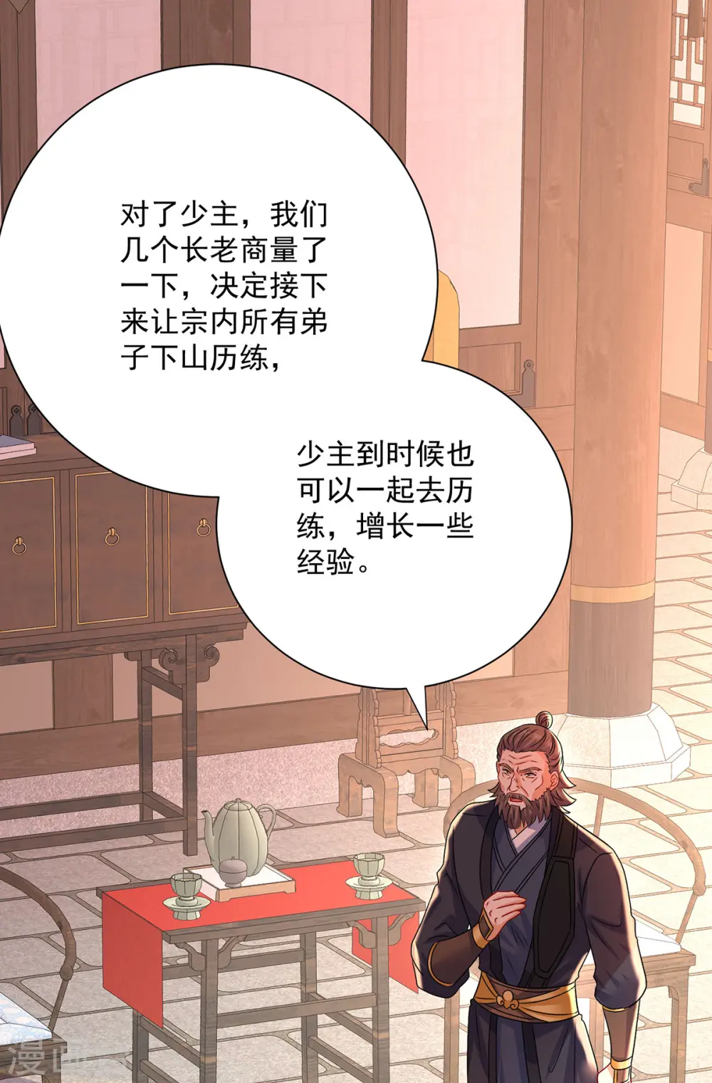 我在异界养男神神医九小姐112漫画,第247话 偷听之人2图