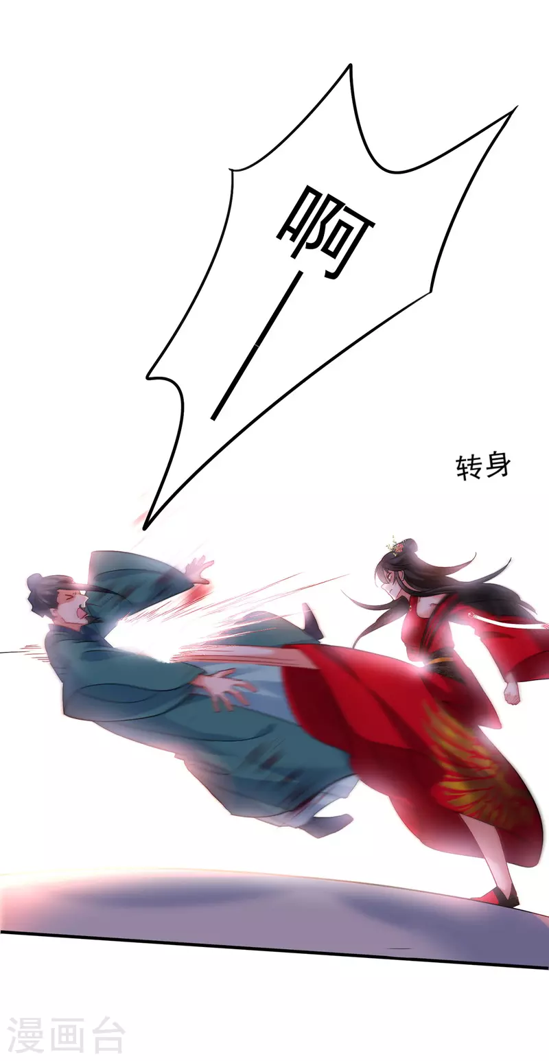 我在异界养男神:神医九小姐小说漫画,第44话 九好2图