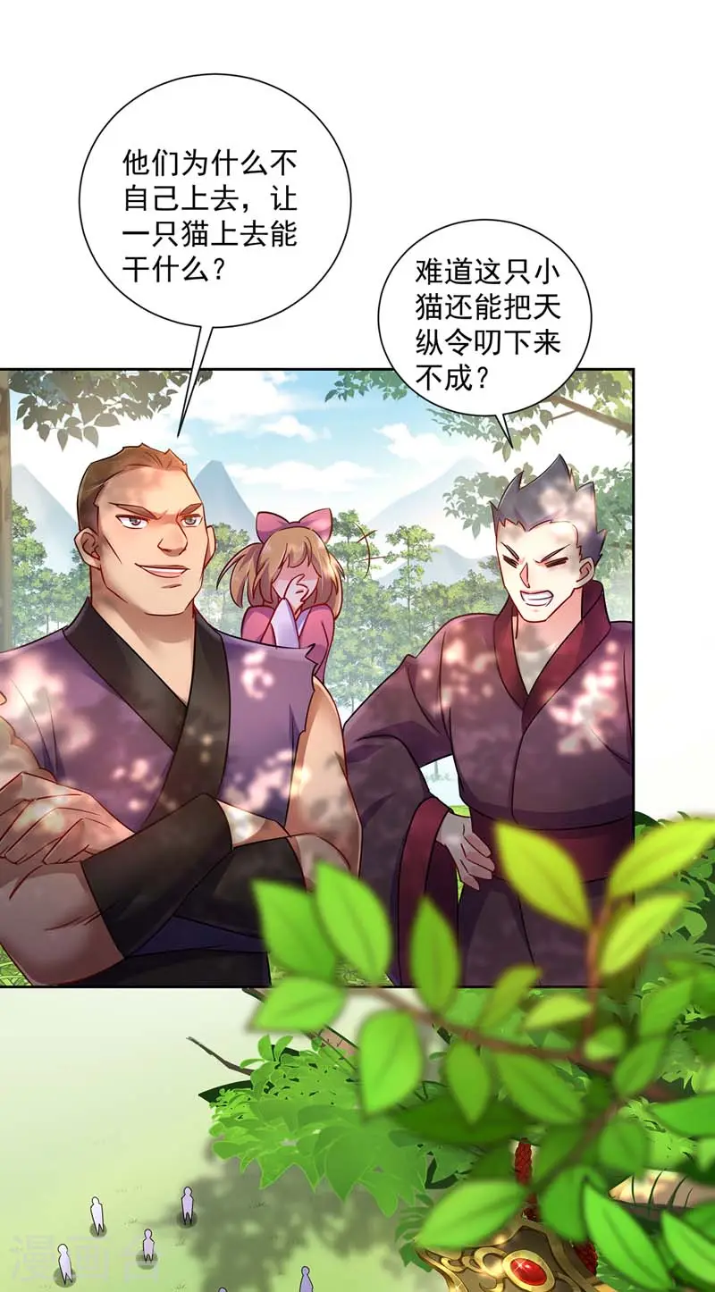 至尊瞳术师绝世大小姐漫画漫画,第70话 强抢2图