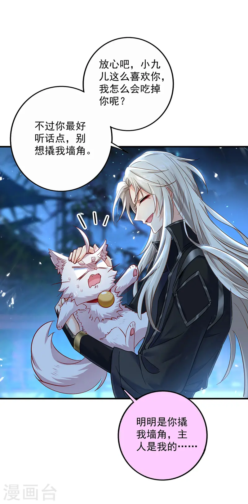 至尊瞳术师绝世大小姐漫画漫画,第51话 赤龙戒2图