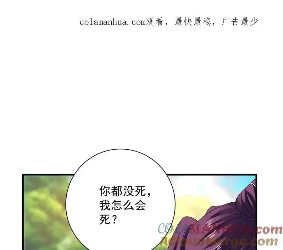 我在异界养男神神医九小姐156漫画,第275话 天囚红罂1图