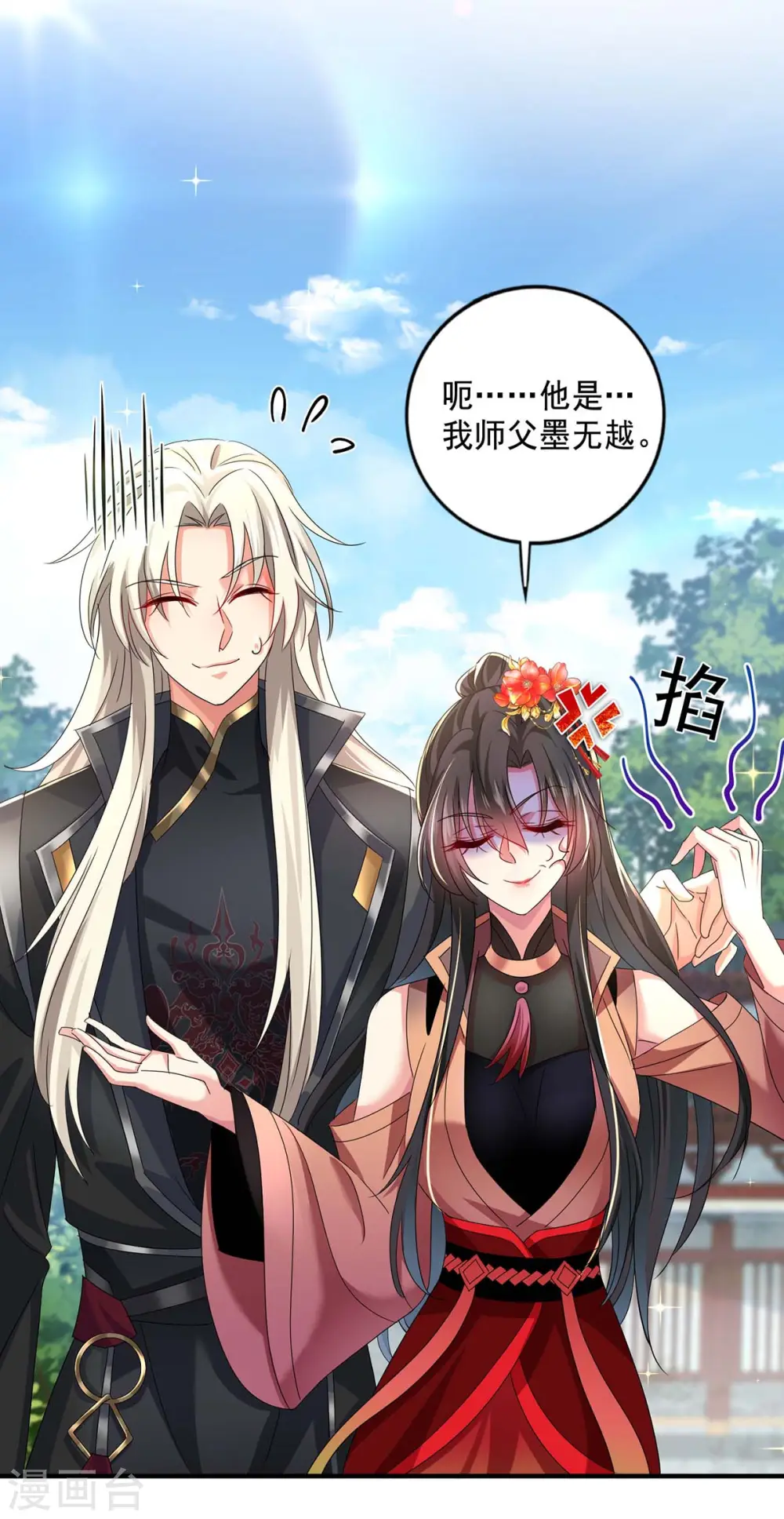 至尊瞳术师绝世大小姐漫画漫画,第101话 五宗名额2图