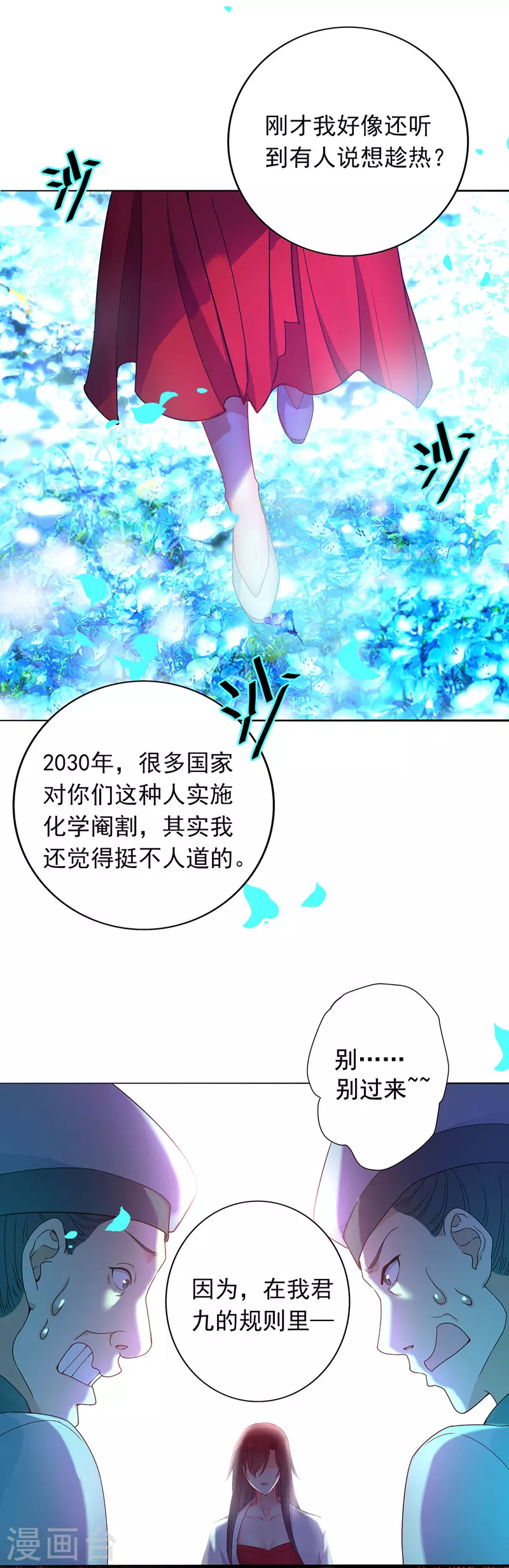 我在异界养男神神医九小姐80话漫画,第2话 异界重生1图