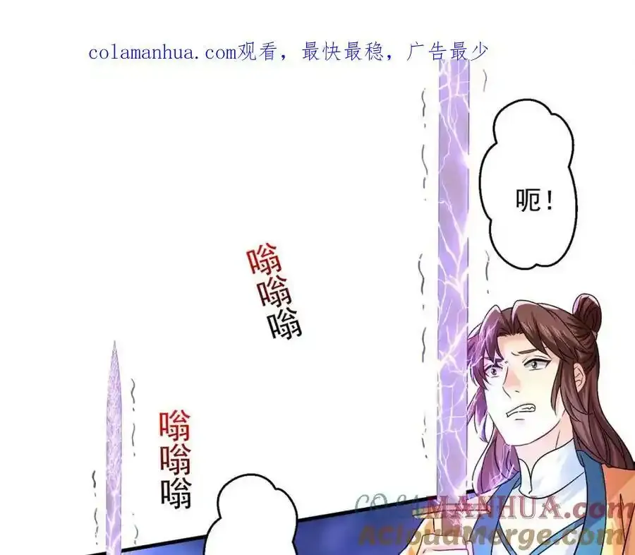 我在异界养男神:神医九小姐动漫漫画,第269话 使阴招1图