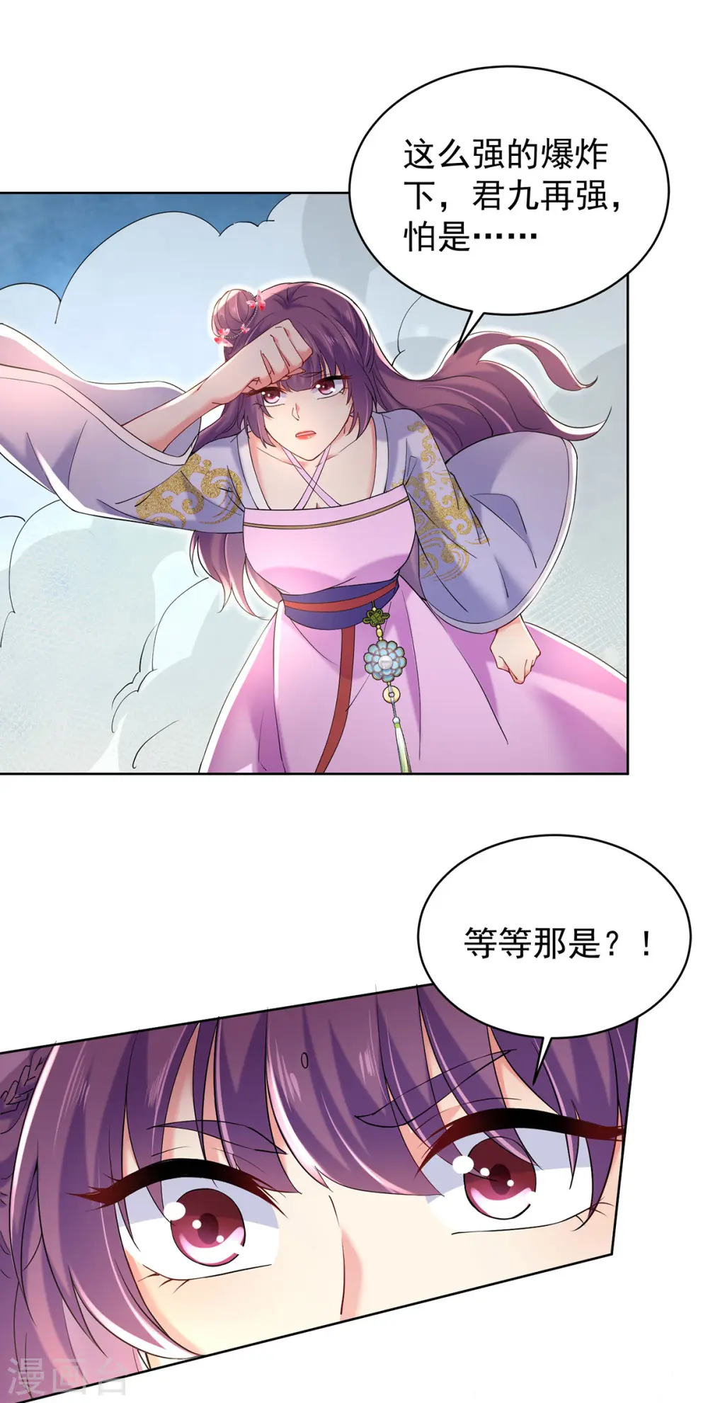 我家老婆是千年鬼帝漫画,第214话 冬迭花到手2图