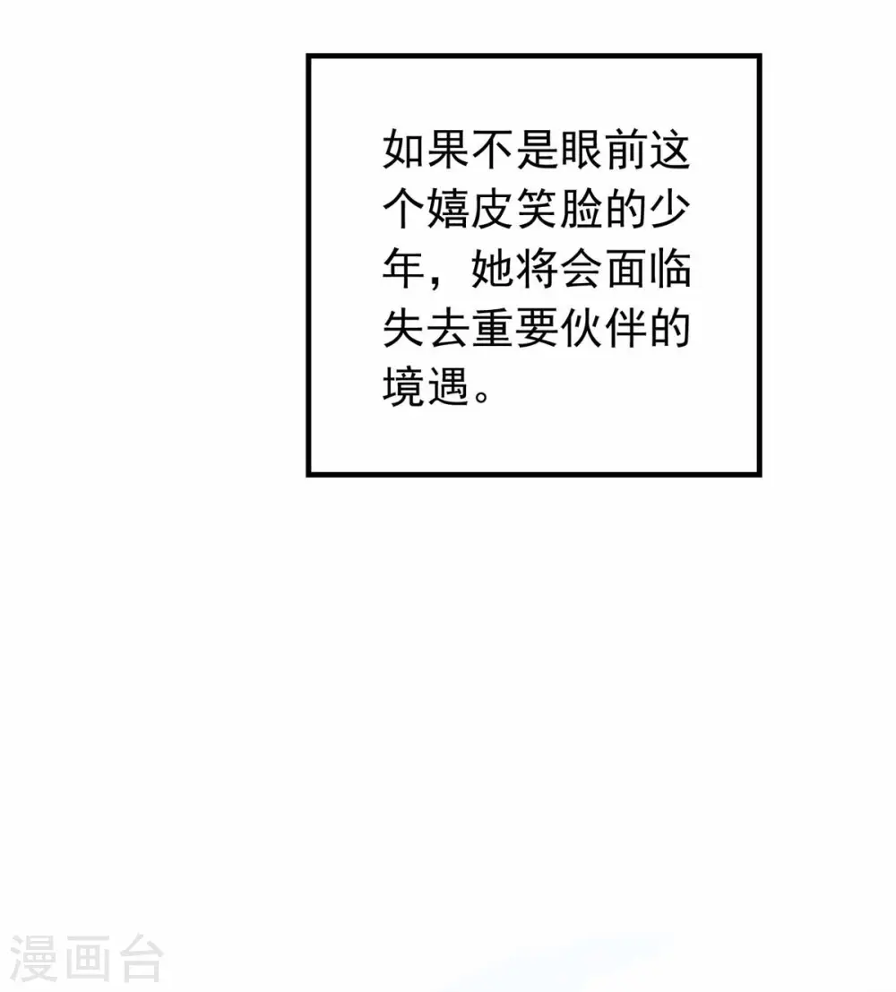 我在异界养男神神医九小姐漫画下拉式6漫画,第77话 考试通过1图