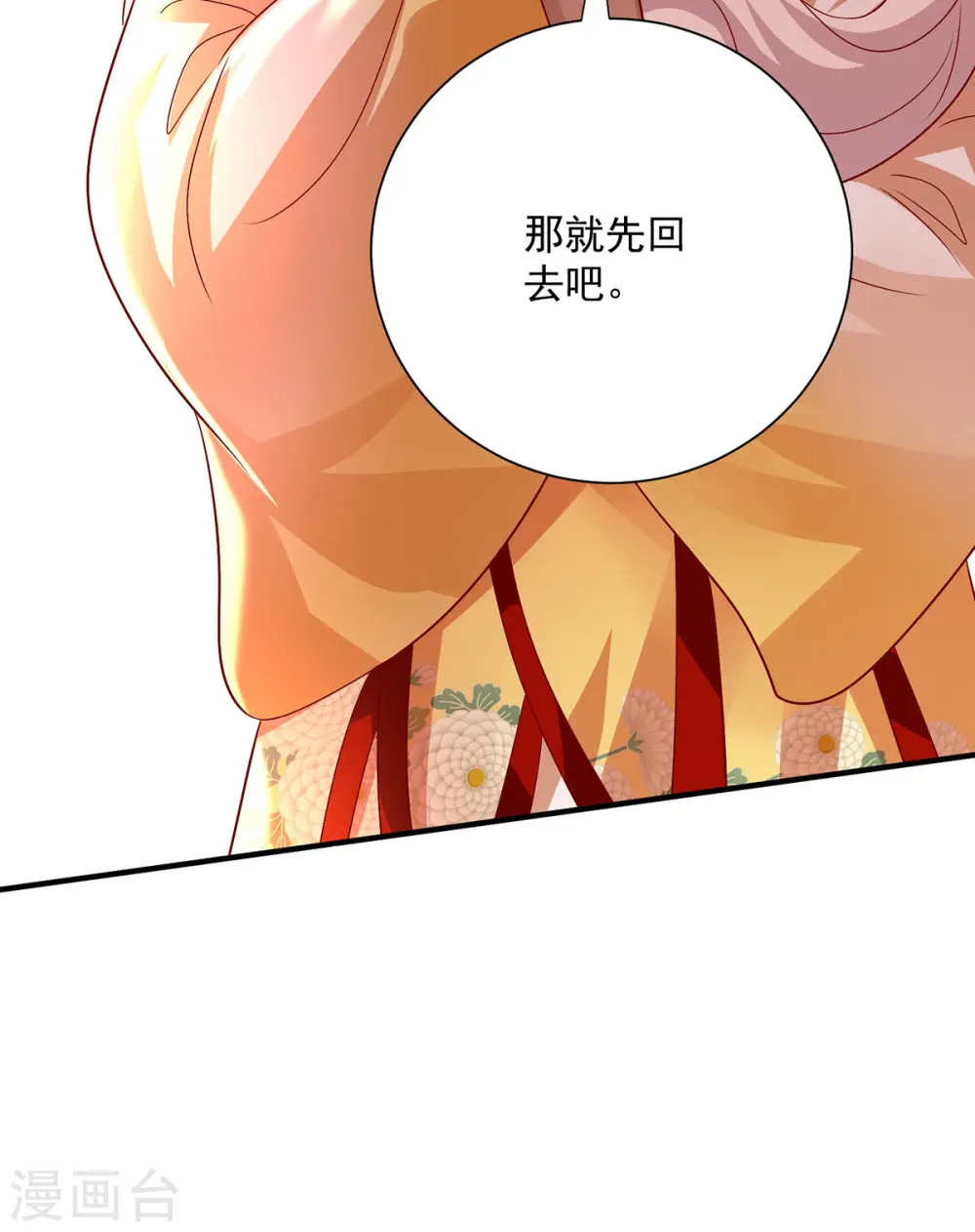我在异界养男神：神医九小姐漫画,第247话 偷听之人2图