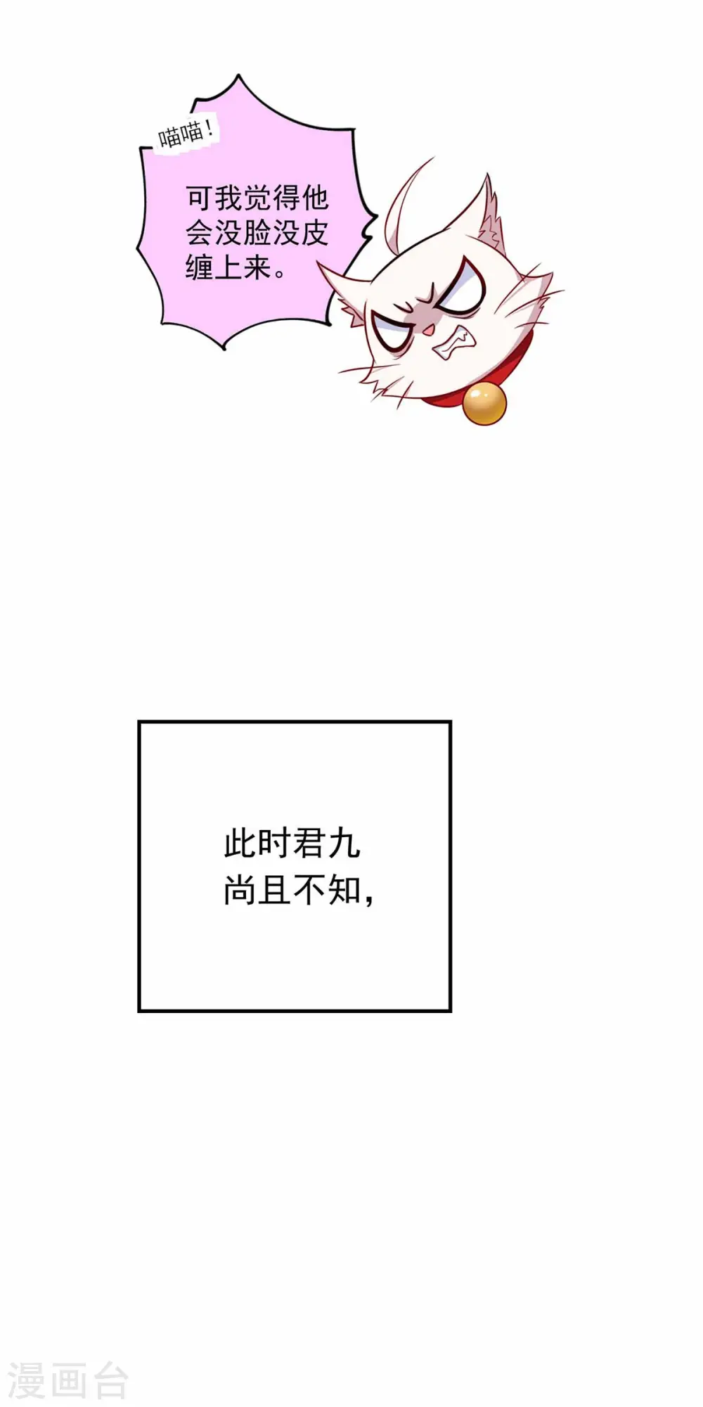 我在异界养男神神医九小姐漫画下拉式6漫画,第77话 考试通过2图