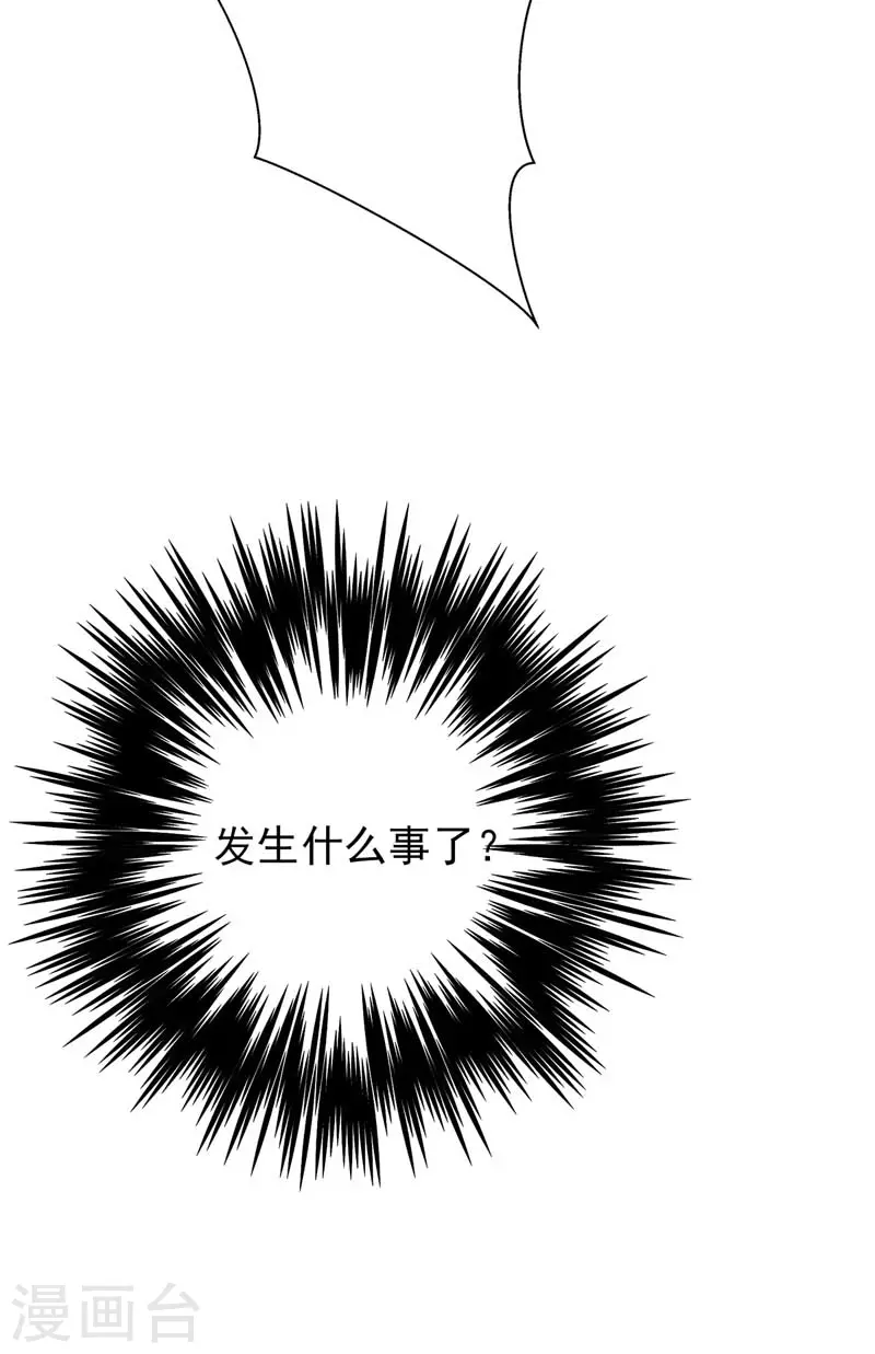 我在异界养男神：神医九小姐漫画,第6话 破除封印2图
