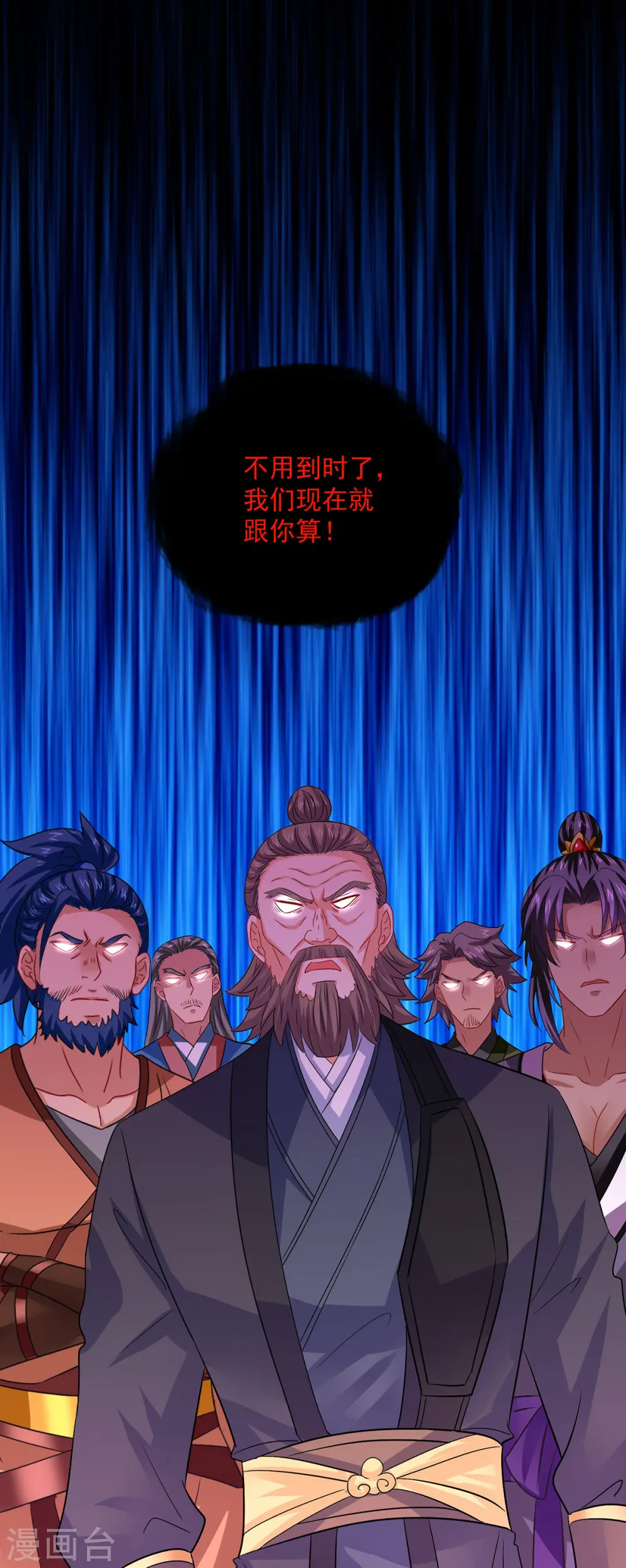 神医九小姐动漫全篇漫画,第237话 倔强的君九1图