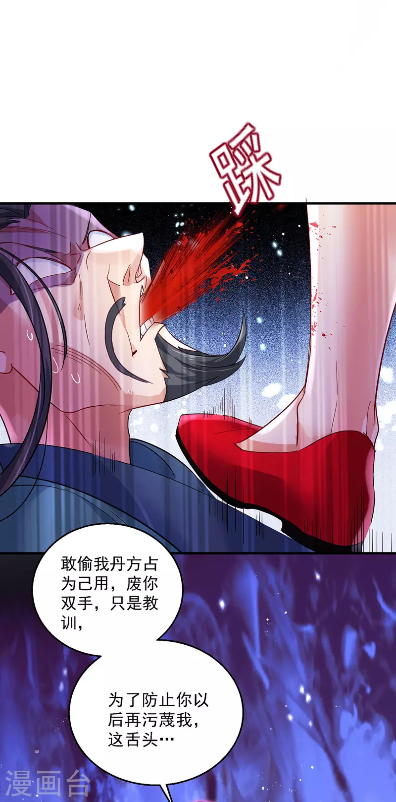 我在异界养男神神医九小姐漫画免费阅读下拉式漫画星球漫画,第44话 九好2图