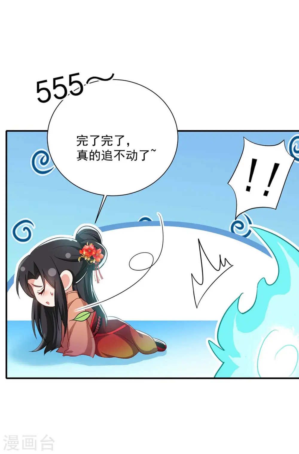 我在异界养男神神医九小姐112漫画,第136话 玉种2图