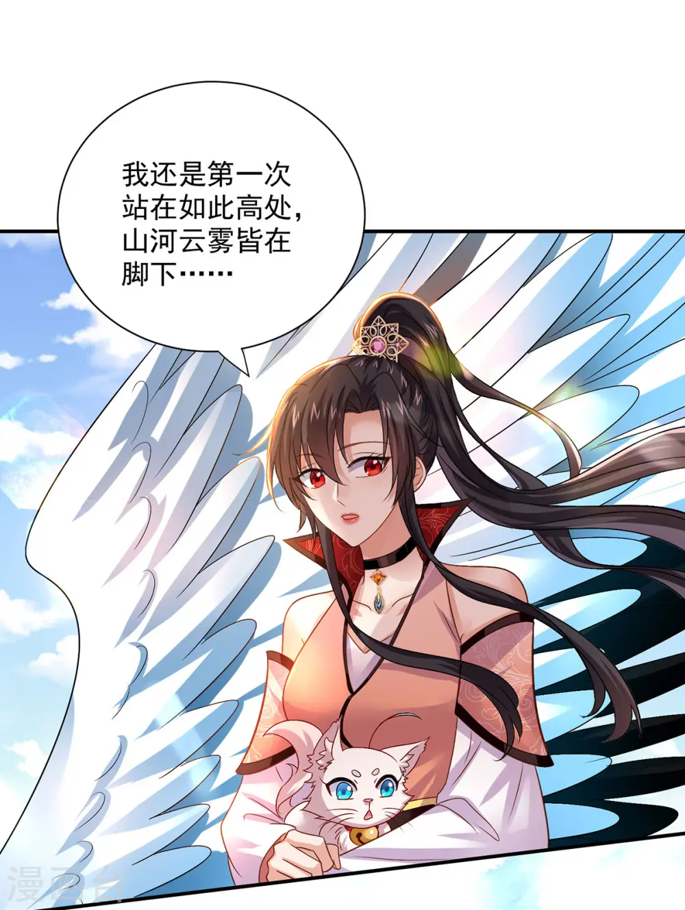 我在异界养男神:神医九小姐动漫漫画,第229话 天武宗2图