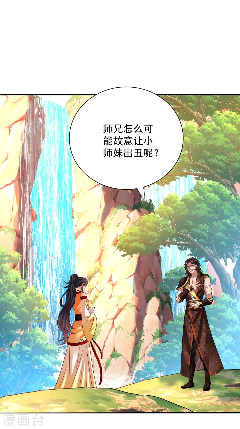 至尊瞳术师绝世大小姐漫画漫画,第237话 倔强的君九1图