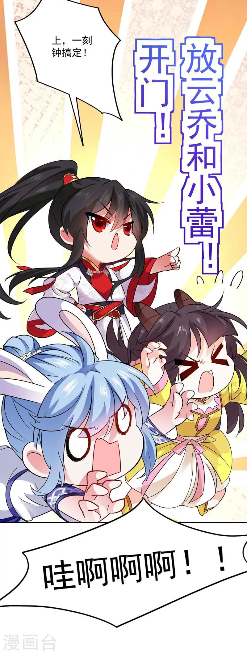 我在异界养男神：神医九小姐漫画,第73话 资质考验1图