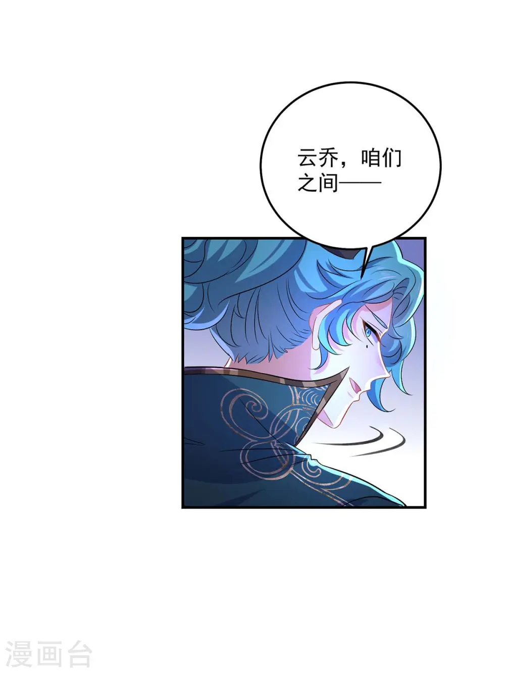 神医九小姐动漫全篇漫画,第174话 我弃权2图