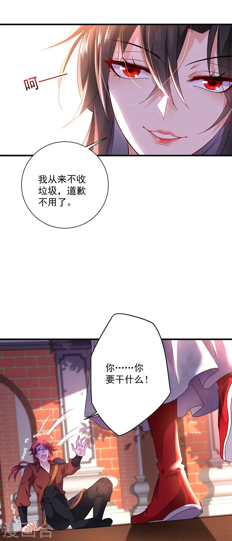 我在异界养男神神医九小姐141漫画,第67话 结怨2图