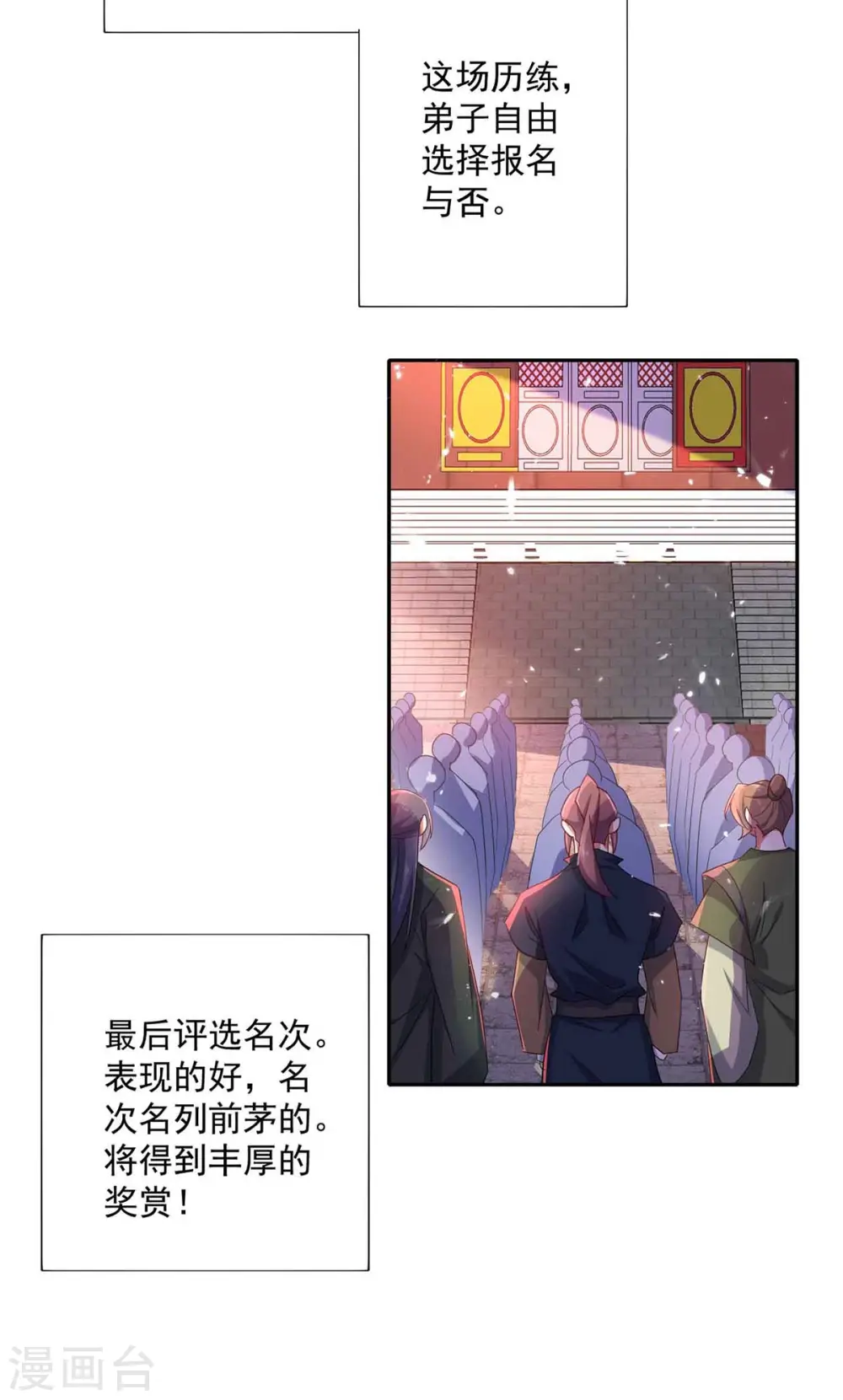 我家老婆是千年鬼帝漫画,第104话 谋杀院长2图