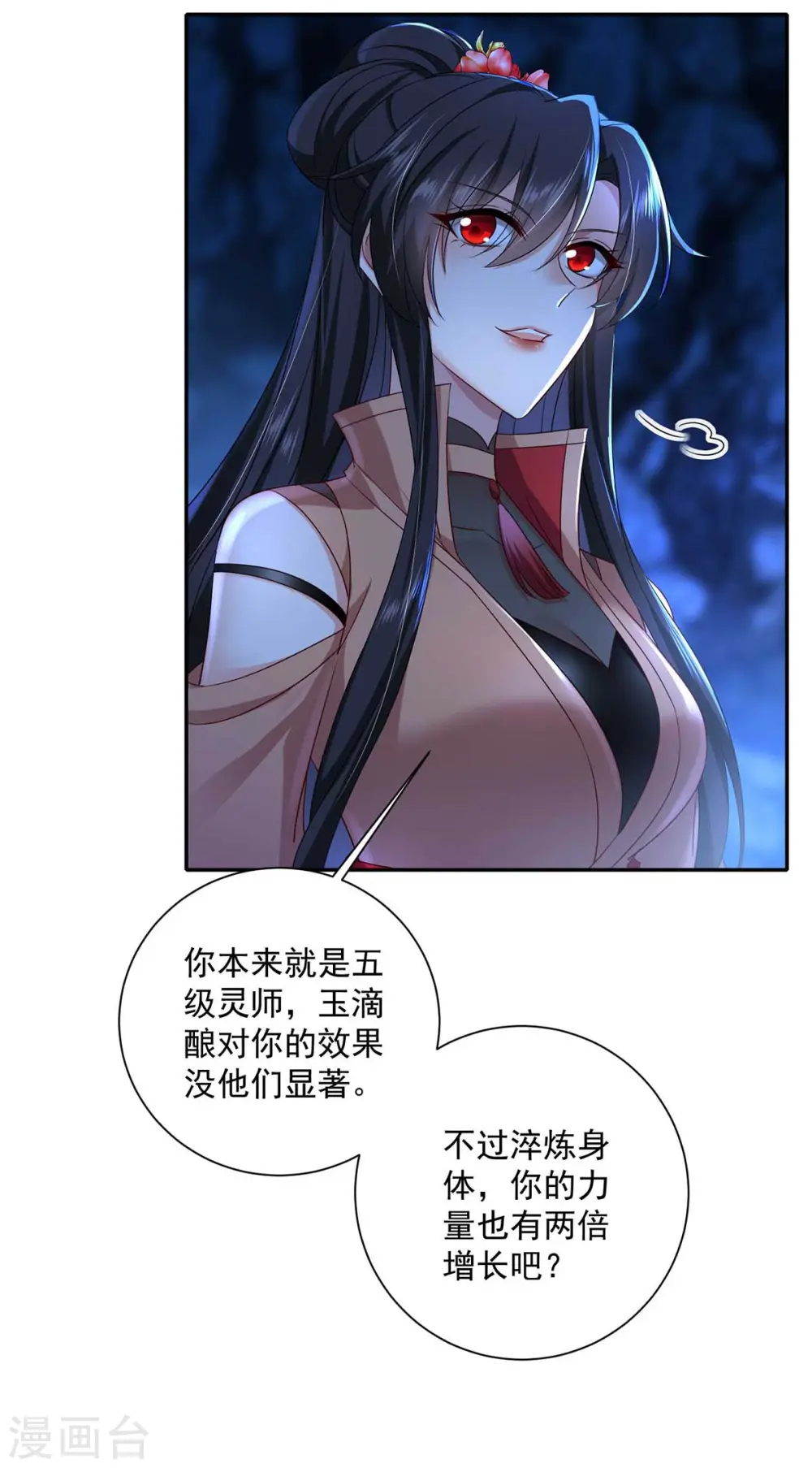 我在异界养男神:神医九小姐漫画免费阅读下拉式六漫画,第139话 五宗1图