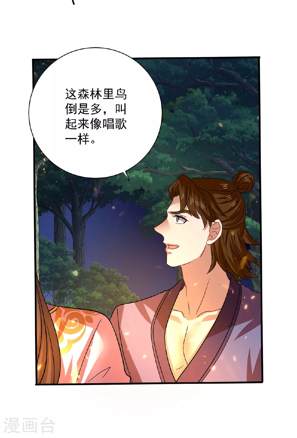 至尊瞳术师绝世大小姐漫画漫画,第267话 黄雀在后2图