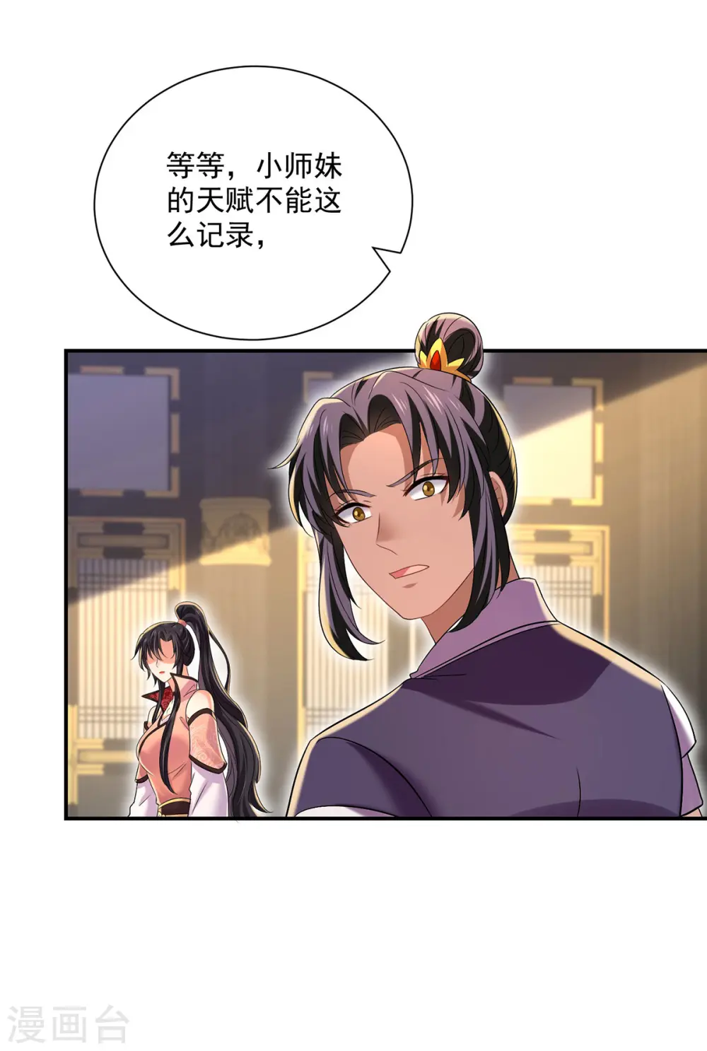 我在异界养男神:神医九小姐动漫漫画,第231话 我觉得没必要2图