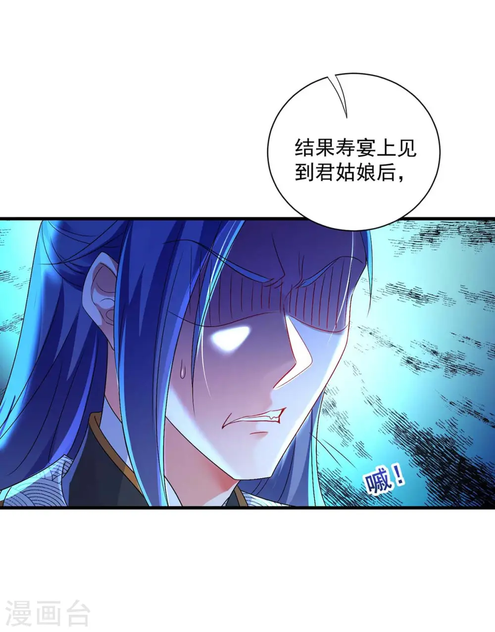 我在异界养男神:神医九小姐漫画免费六漫画漫画,第90话 证清白1图