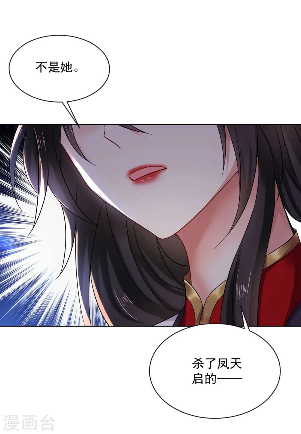 神医九小姐动漫全集漫画,第182话 凶手涂云2图