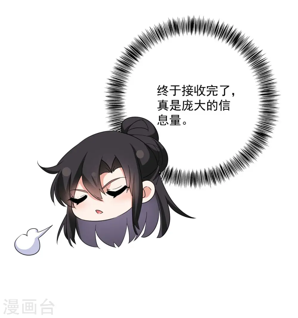 至尊瞳术师绝世大小姐漫画漫画,第99话 礼物2图