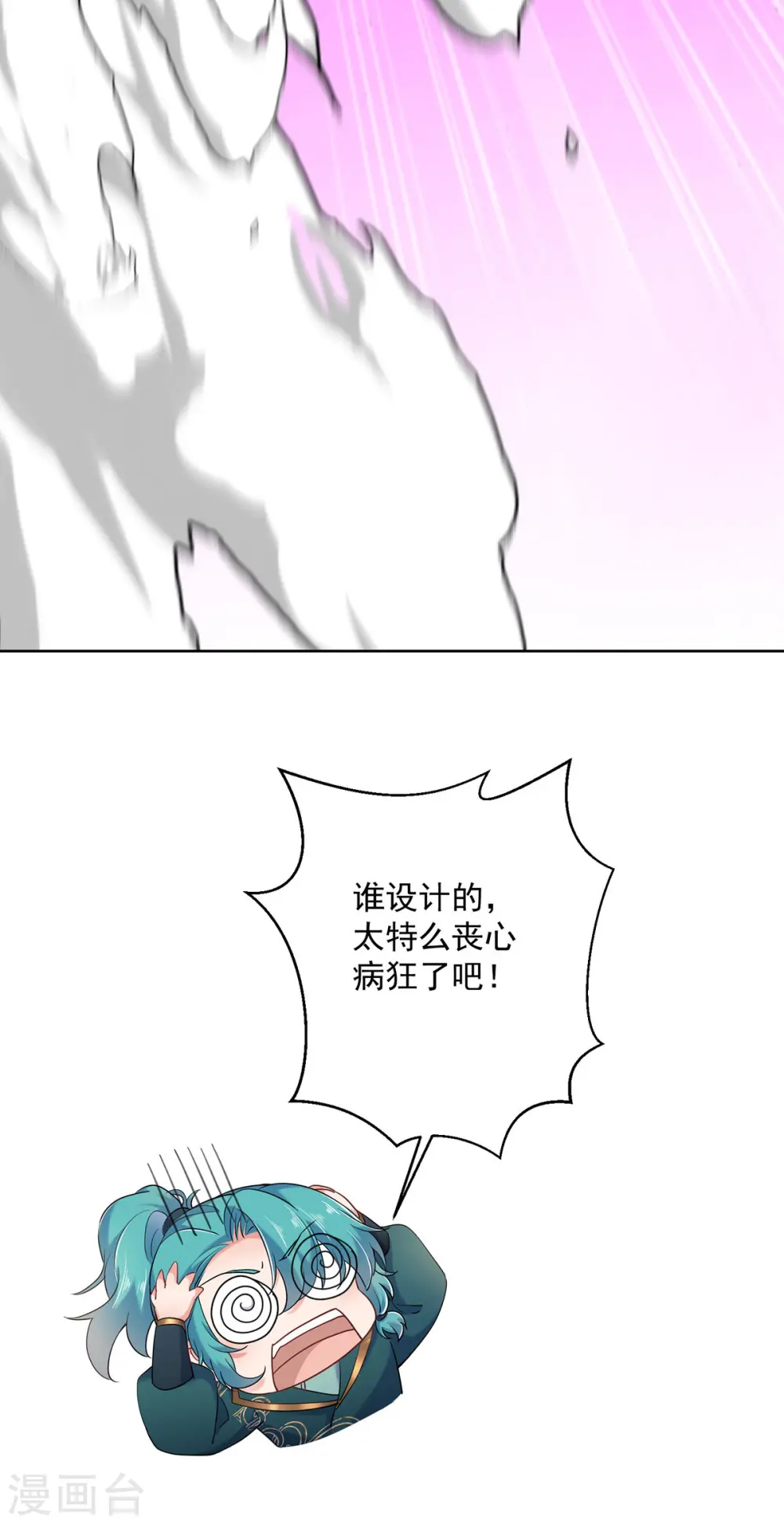 我在异界养男神神医九小姐第51话漫画,第201话 幸运星2图