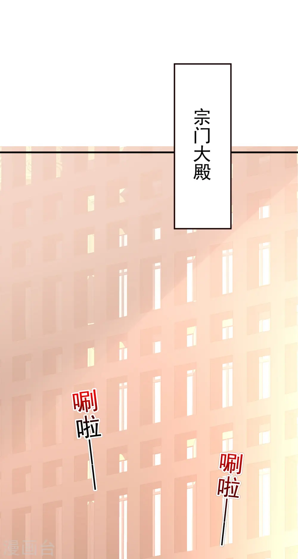 神医九小姐漫画,第251话 客卿长老1图