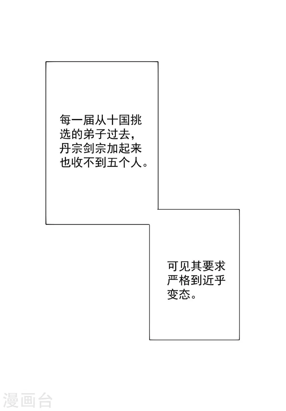 我在异界养男神:神医九小姐漫画免费阅读下拉式六漫画,第139话 五宗1图