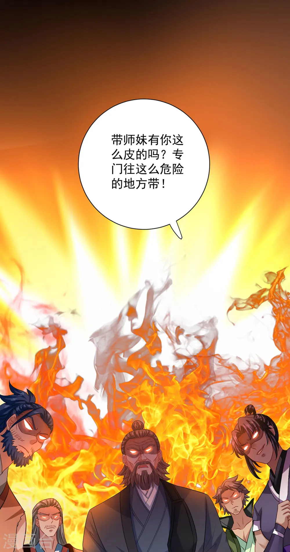 神医九小姐动漫全篇漫画,第237话 倔强的君九1图