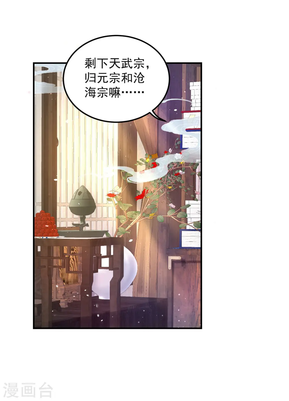 我在异界养男神：神医九小姐漫画,第192话 各国齐聚2图